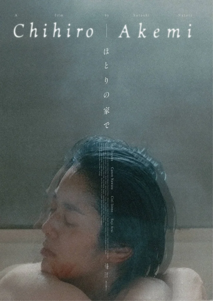 Chihiro | Akemi