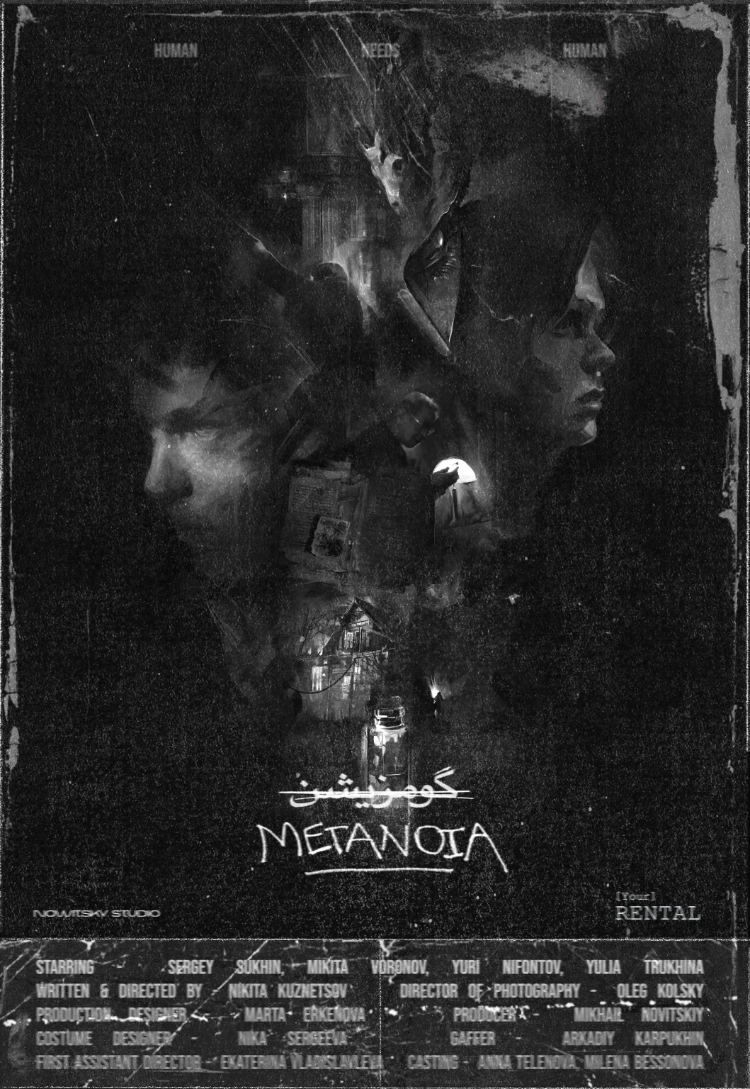 Metanoia_poster_EN-4ad94f3831da57e15346e660a09c438d