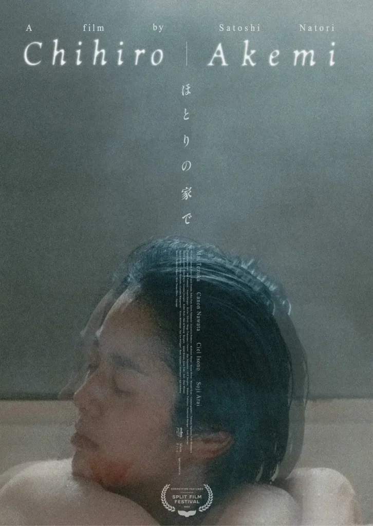 Chihiro | Akemi